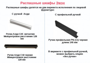 Антресоль угловая для шкафов Экон ЭАУ-РП-4-8 в Еманжелинске - emanzhelinsk.mebel74.com | фото 2