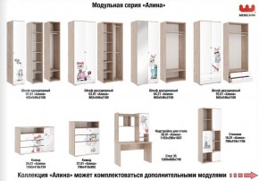 Детская Алина в Еманжелинске - emanzhelinsk.mebel74.com | фото 2