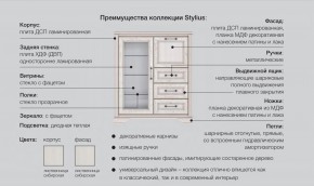 Детская с комодом Стилиус в Еманжелинске - emanzhelinsk.mebel74.com | фото 2