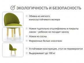 Детский мягкий стул Stumpa оливковый в Еманжелинске - emanzhelinsk.mebel74.com | фото 3