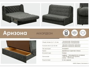 Диван Аризона 1400х1950 в Еманжелинске - emanzhelinsk.mebel74.com | фото 3