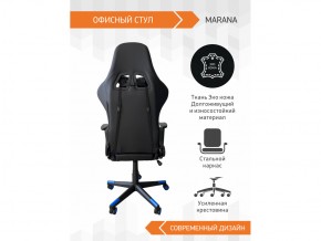Геймерское кресло Marana в Еманжелинске - emanzhelinsk.mebel74.com | фото 4