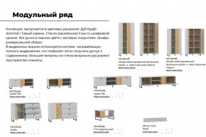 Гостиная Бруно Дуб Крафт Золотой, Серый Камень в Еманжелинске - emanzhelinsk.mebel74.com | фото 4