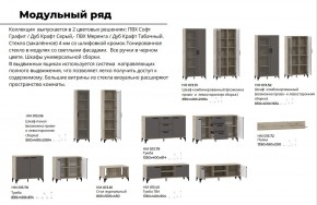 Гостиная Марсель фасад Меренга, корпус Дуб Крафт Табачный в Еманжелинске - emanzhelinsk.mebel74.com | фото 4