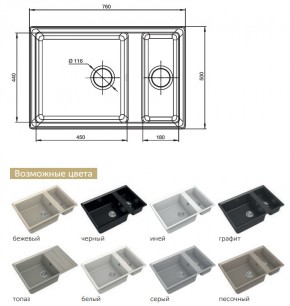 Каменная мойка GranFest Level GF-LV-760K в Еманжелинске - emanzhelinsk.mebel74.com | фото 2