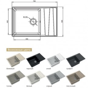 Каменная мойка GranFest Level GF-LV-760L в Еманжелинске - emanzhelinsk.mebel74.com | фото 2