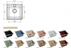 Каменная мойка GranFest Practik GF-P420 в Еманжелинске - emanzhelinsk.mebel74.com | фото 2