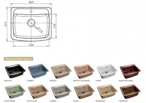 Каменная мойка GranFest Standart GF-S605 в Еманжелинске - emanzhelinsk.mebel74.com | фото 2