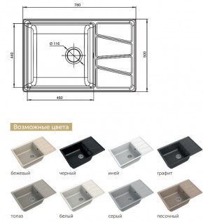 Каменная мойка GranFest Vertex GF-V780L в Еманжелинске - emanzhelinsk.mebel74.com | фото 2