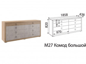 Комод большой Глэдис М27 Дуб золото в Еманжелинске - emanzhelinsk.mebel74.com | фото 2