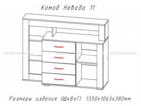 Комод Невада-11 в Еманжелинске - emanzhelinsk.mebel74.com | фото 2