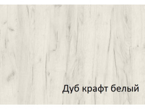 Комод-пенал с 4 ящиками СГ Вега в Еманжелинске - emanzhelinsk.mebel74.com | фото 2