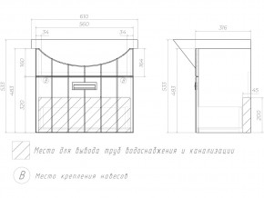 Комплект мебели в ванную Diana 1-600 в Еманжелинске - emanzhelinsk.mebel74.com | фото 8