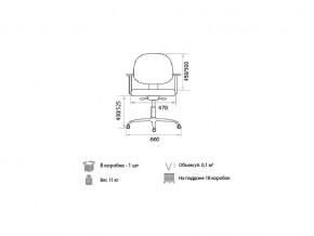 Кресло оператора Regal gtpPN C11 в Еманжелинске - emanzhelinsk.mebel74.com | фото 2