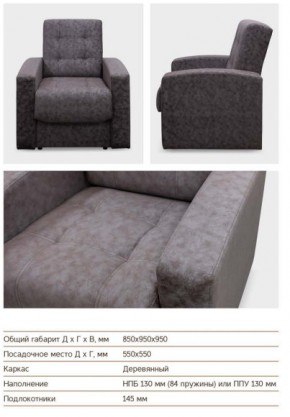 Кресло Оттава в Еманжелинске - emanzhelinsk.mebel74.com | фото 3