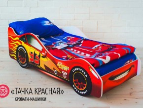 Кровать детская машинка Тачка Красная в Еманжелинске - emanzhelinsk.mebel74.com | фото 1