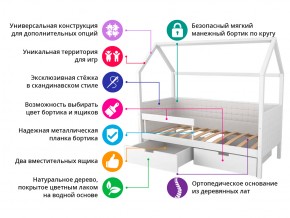 Кровать-домик мягкий Svogen с ящиками и бортиком дерево-белый в Еманжелинске - emanzhelinsk.mebel74.com | фото 2