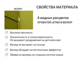 Кровать с ящиком Letmo оливковый (велюр) в Еманжелинске - emanzhelinsk.mebel74.com | фото 14