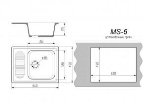 Кухонная мойка MS-6 в Еманжелинске - emanzhelinsk.mebel74.com | фото 2