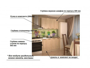 Кухонный гарнитур 1 Грецкий орех 1200 в Еманжелинске - emanzhelinsk.mebel74.com | фото 2