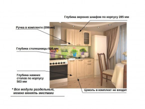 Кухонный гарнитур 2 Грецкий орех 1000 в Еманжелинске - emanzhelinsk.mebel74.com | фото 2