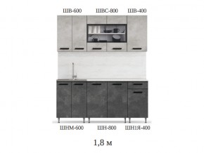 Кухонный гарнитур Рио 1800 бетон светлый-темный в Еманжелинске - emanzhelinsk.mebel74.com | фото 2