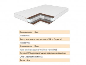 Матрас Скеллен 140х200 в Еманжелинске - emanzhelinsk.mebel74.com | фото 2