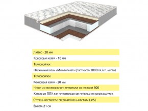 Матрас Ульрэм 120х200 в Еманжелинске - emanzhelinsk.mebel74.com | фото 2