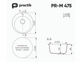 Мойка Practik PR-M 475-001 белый камень в Еманжелинске - emanzhelinsk.mebel74.com | фото 2