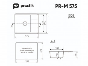 Мойка Practik PR-M 575-001 белый камень в Еманжелинске - emanzhelinsk.mebel74.com | фото 2