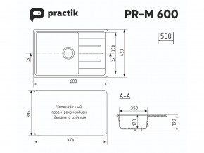 Мойка Practik PR-M 600-001 белый камень в Еманжелинске - emanzhelinsk.mebel74.com | фото 2