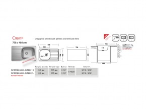 Мойка Ukinox Спектр SP 788.480 в Еманжелинске - emanzhelinsk.mebel74.com | фото 3