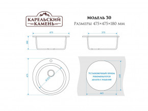 Мойка врезная Карельский камень модель 30 Бежевый в Еманжелинске - emanzhelinsk.mebel74.com | фото 2