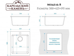 Мойка врезная Карельский камень модель 8 Черный в Еманжелинске - emanzhelinsk.mebel74.com | фото 2