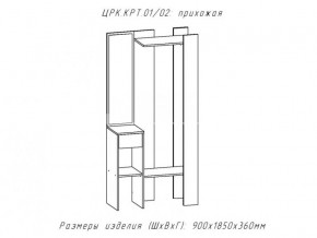 Прихожая Крит 2 Анкор белый в Еманжелинске - emanzhelinsk.mebel74.com | фото 2