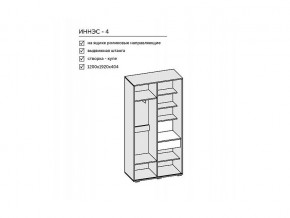 Прихожая Иннэс-4 бетон светлый/камень темный в Еманжелинске - emanzhelinsk.mebel74.com | фото 3