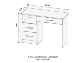 Стол макияжный Софи СМС1100.2 в Еманжелинске - emanzhelinsk.mebel74.com | фото 2