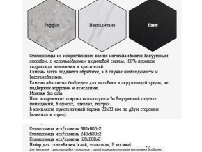 Столешница из искусственного камня 120х600 найт в Еманжелинске - emanzhelinsk.mebel74.com | фото 2