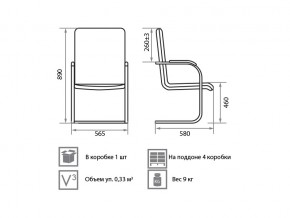 Стул Rumba Chrome V4 в Еманжелинске - emanzhelinsk.mebel74.com | фото 2