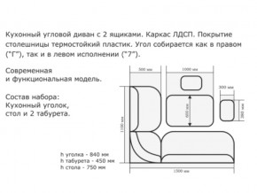 Уголок кухонный Орхидея ясень темный/кожзам Борнео крем в Еманжелинске - emanzhelinsk.mebel74.com | фото 2