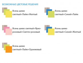 Уголок школьника Юниор 4.1 синий/желтый в Еманжелинске - emanzhelinsk.mebel74.com | фото 3